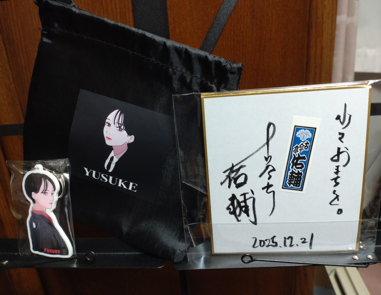 f:id:fennel-tea:20251221235706j:image f:id:fennel-tea:20251221235706j:image