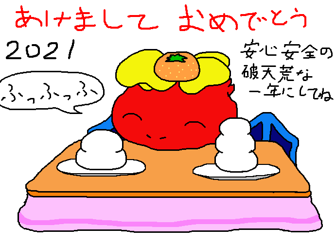 f:id:fermiumbay13:20210103163920p:plain