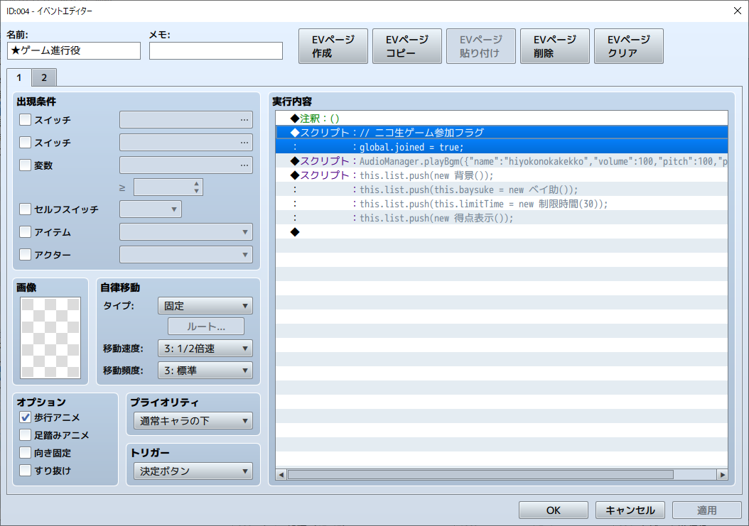 ゲームソフトのコメント専用ページ！！ ノベルゲームの構造と演出 画面構造2「ウィンドウ表示」 - アライコウ