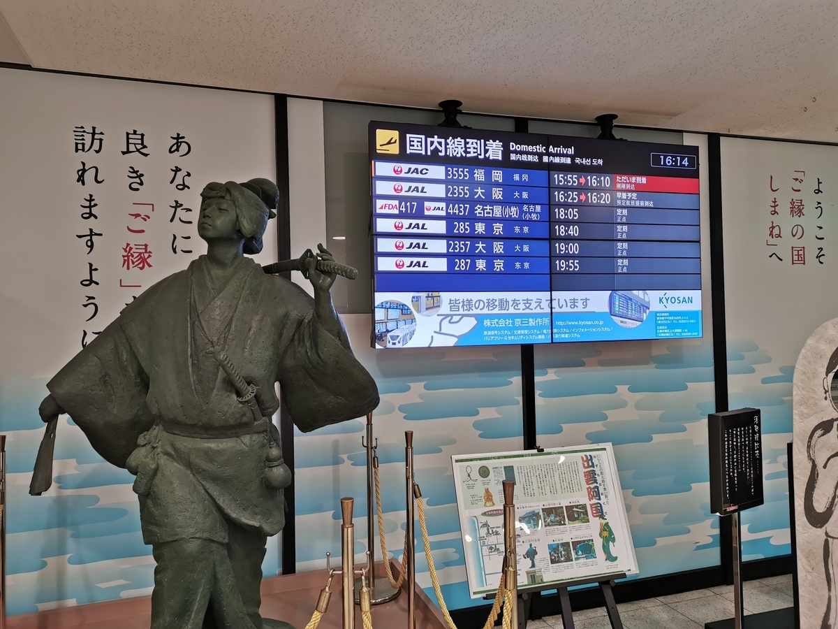 f:id:ferret-traveller:20190712170311j:plain
