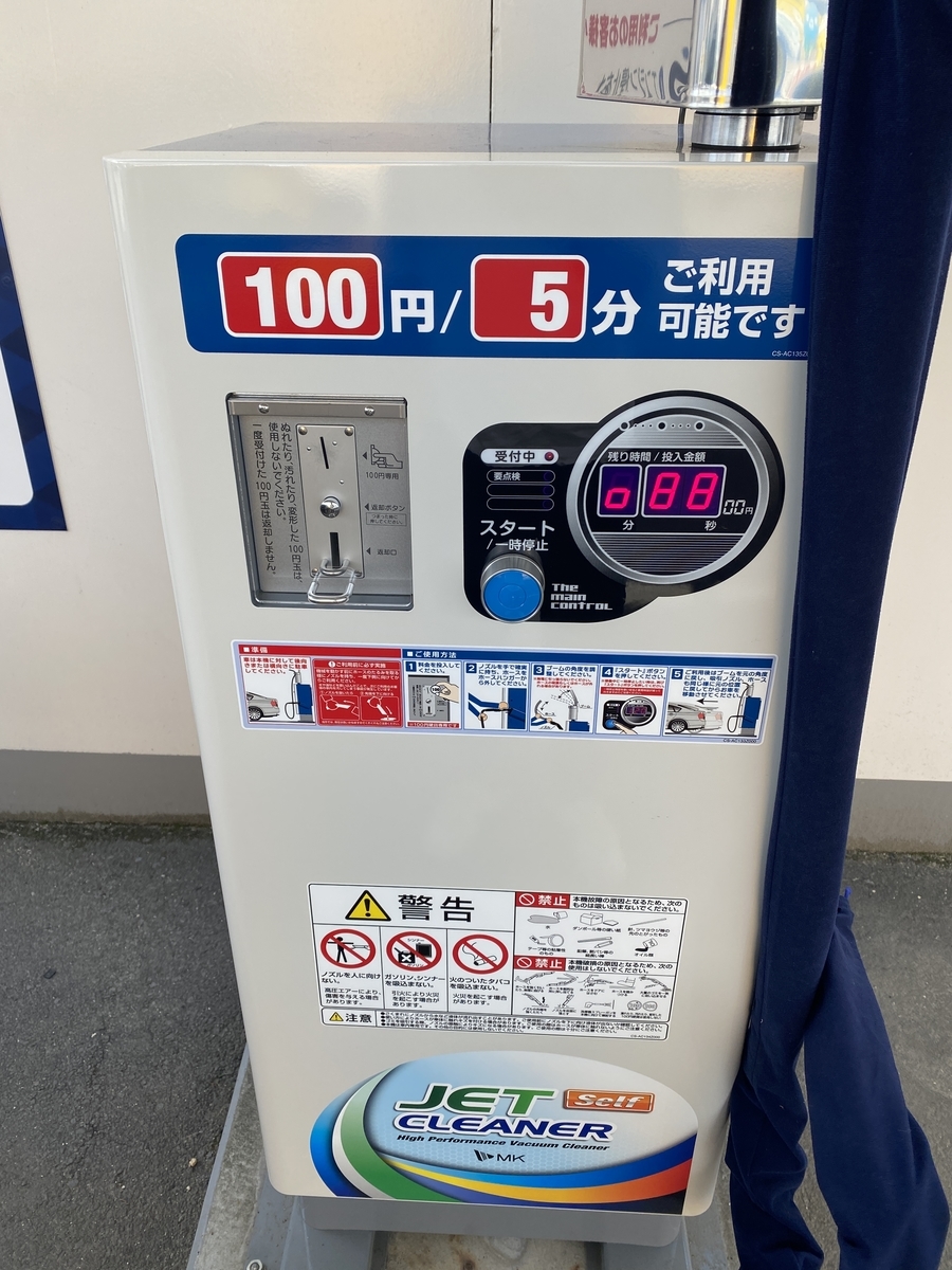 愛媛県今治市大新田町！「 SOLATO セルフ 今治北 SS 」のコイン洗車場を利用しました！ - 愛媛県 セルフ洗車機・洗車場探索！