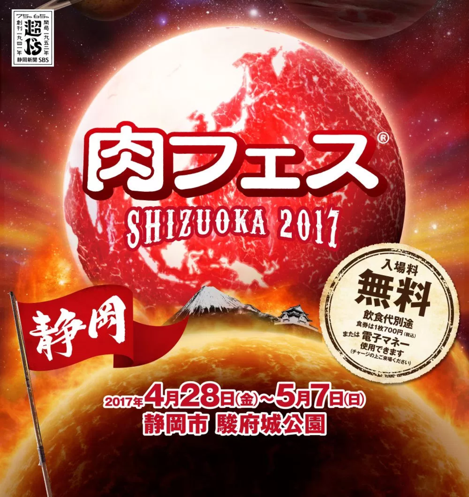 f:id:festivalflivetrips:20170428094053p:plain