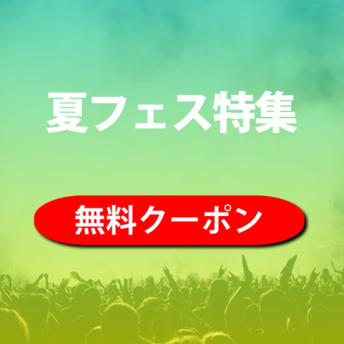 f:id:festivalflivetrips:20170517094537j:plain