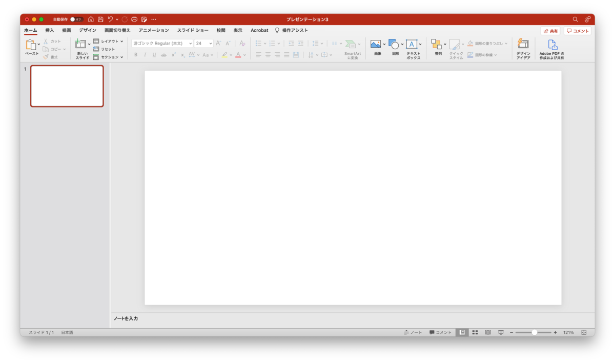 PowerPoint プレゼンテーション