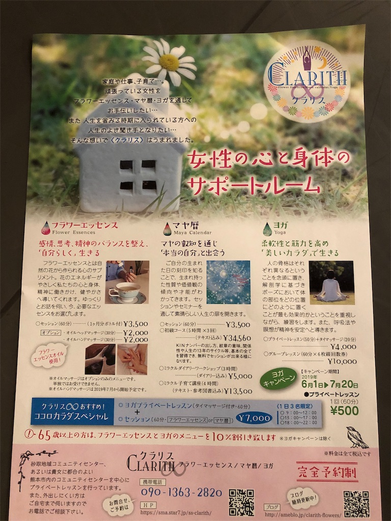 f:id:feuillage-studio:20190718004112j:image