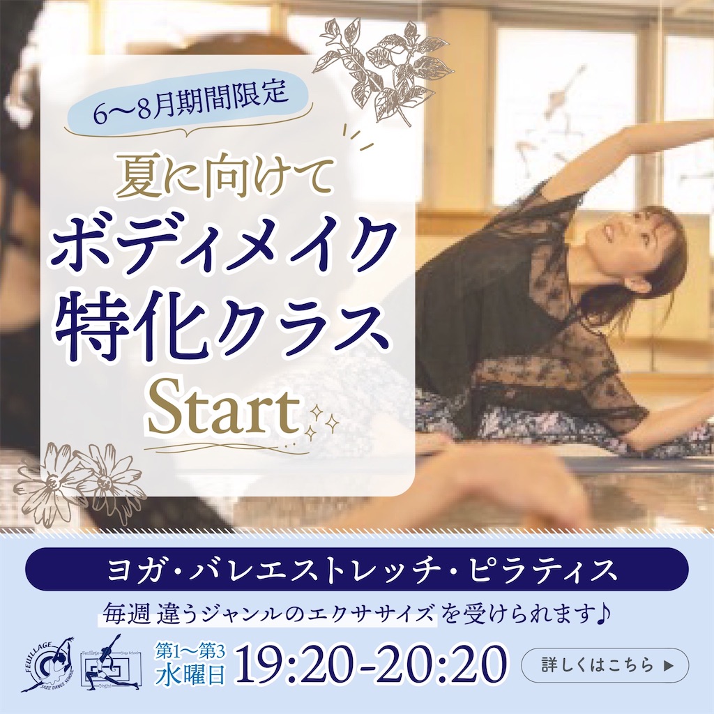 f:id:feuillage-studio:20240524003806j:image