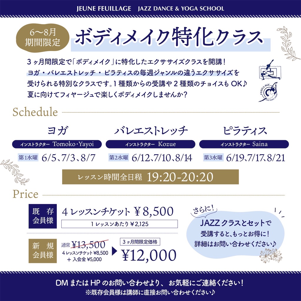 f:id:feuillage-studio:20240524004208j:image