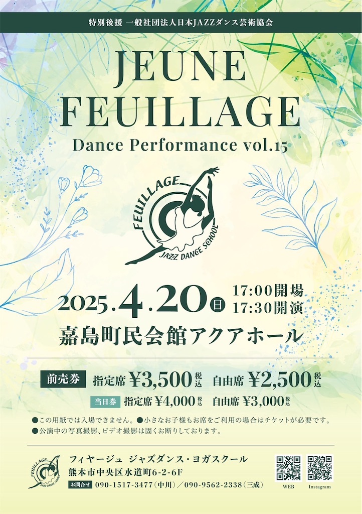 f:id:feuillage-studio:20250307211311j:image