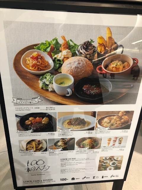 100本のスプーン　豊洲ららぽーと店