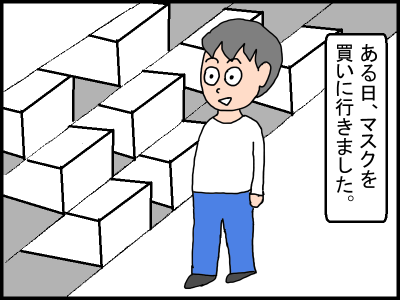 久々に４コマ漫画描いてみた ここがこの世の地獄なり