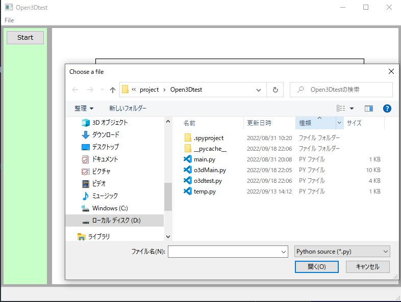 MAYU♡  プロフ必読くださいページ wxPythonでファイルダイアログ - メグタンの何でもブログ