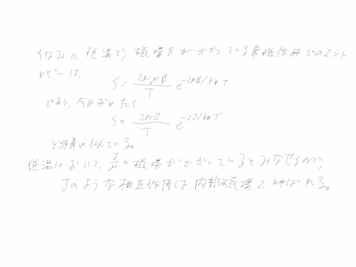 f:id:feynmandiagram:20190319182423p:plain