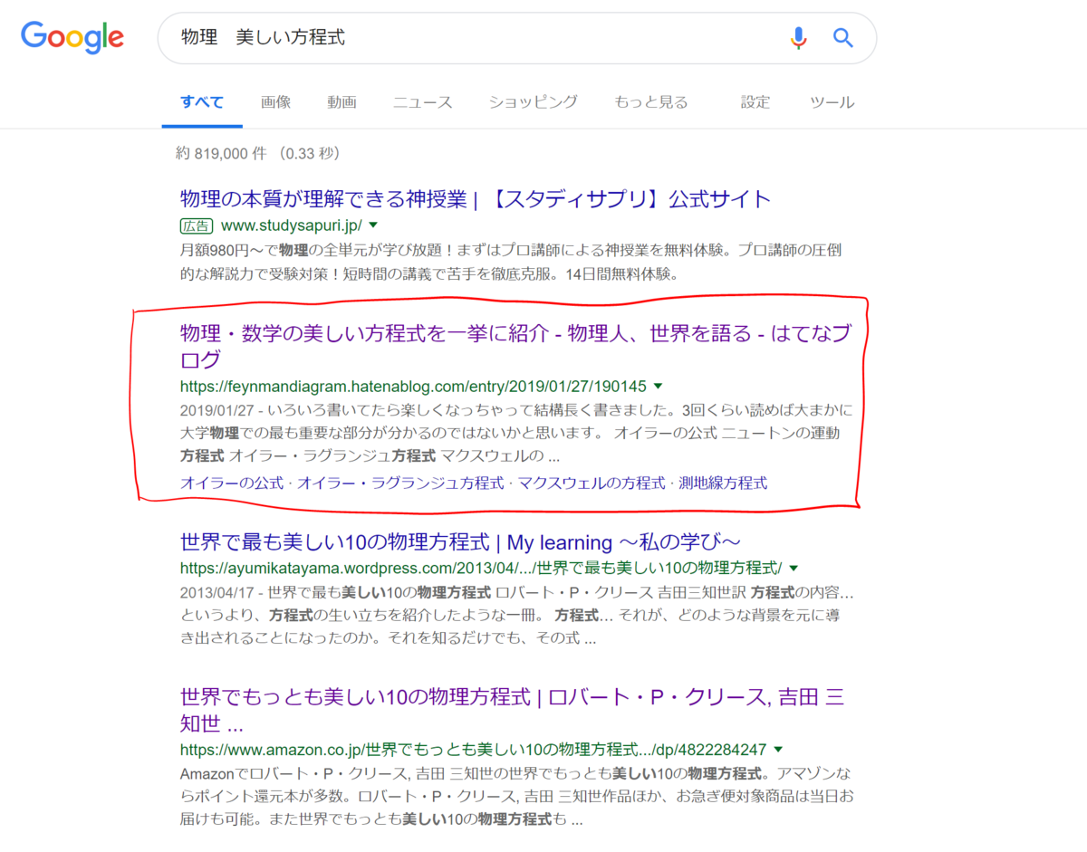 f:id:feynmandiagram:20190325154337p:plain