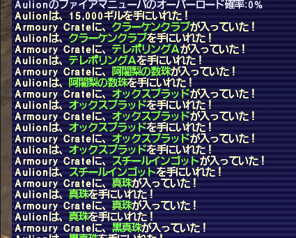 Ff11 南海の魔神 からくし士ソロのこと Ff11 竜騎士と活動記録のこと