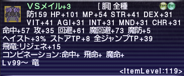 Ff11 竜騎士 ジャンプ時の得tpのこと Ff11 竜騎士と活動記録のこと Ff11 竜騎士 ジャンプ時の得tpのこと Ff11 竜騎士と活動記録のこと