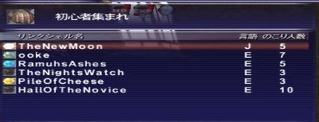 Ff11でフレンドが欲しい 復帰してlsを探すには Return To The Ff11