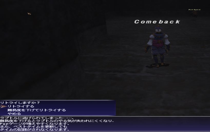 Ff11 マウント取得体験記 新規 復帰勢は今すぐゲットしよう おいィ ラプトルなどに乗れるぞ Return To The Ff11
