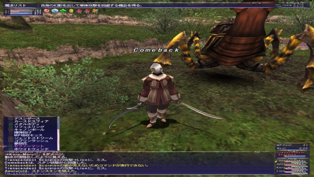 Ff11 復帰勢が青魔道士の魅力を語る Return To The Ff11