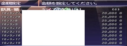 f:id:ff11return:20160928143651j:plain