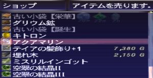 f:id:ff11return:20160928163900j:plain