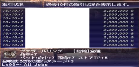 f:id:ff11return:20161003195256j:plain