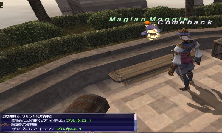 f:id:ff11return:20161005121356j:plain
