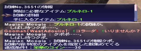 f:id:ff11return:20161005121516j:plain