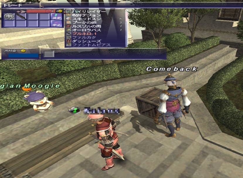 Ff11 高性能のエンピリアンwsを取得しよう Nm回避ルートでらくらくコイン武器作成 Return To The Ff11