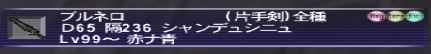 f:id:ff11return:20161005123211p:plain