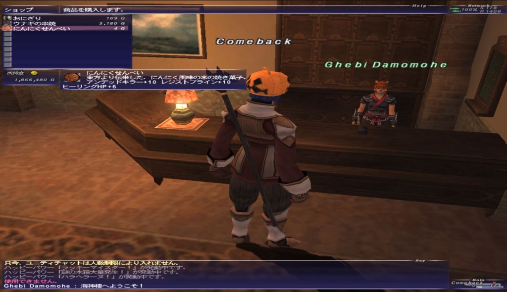 f:id:ff11return:20161013210339j:plain