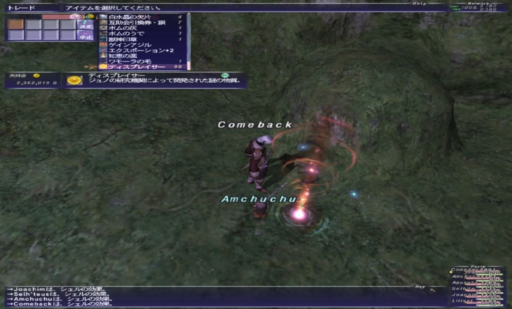 f:id:ff11return:20161025162838j:plain