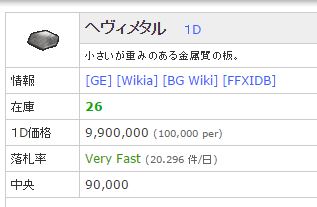 f:id:ff11return:20161120183547j:plain