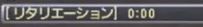 f:id:ff11return:20161213154729j:plain