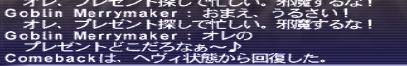 f:id:ff11return:20161216140545j:plain
