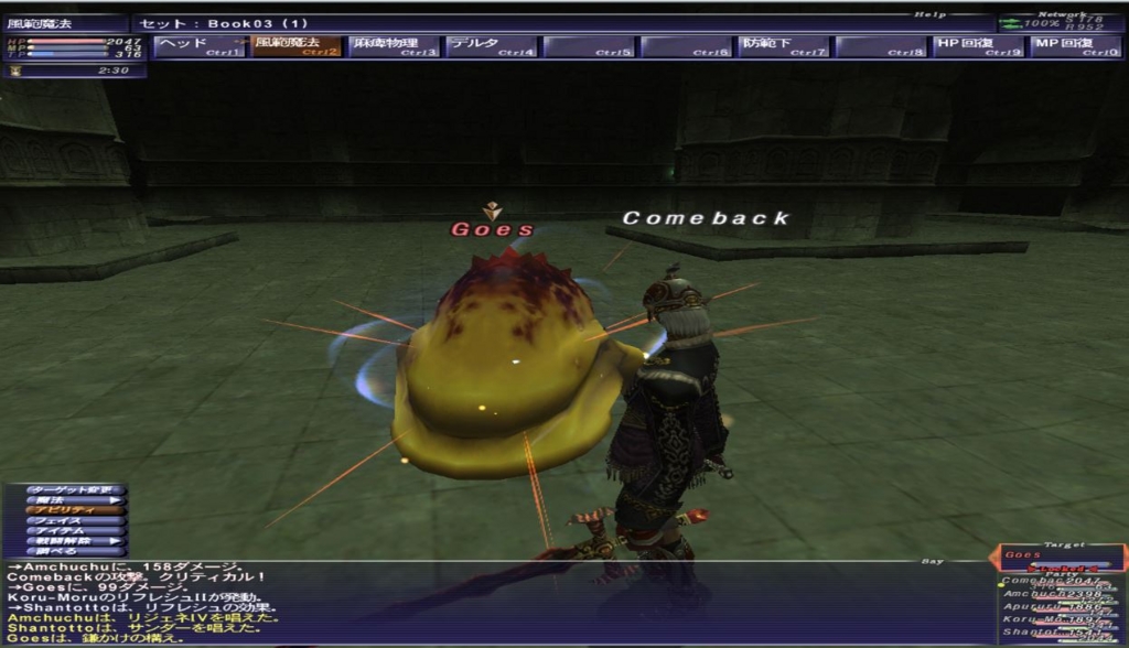 Ff11 アンバスケード2章ソロ入門 新規 復帰向け Return To The Ff11