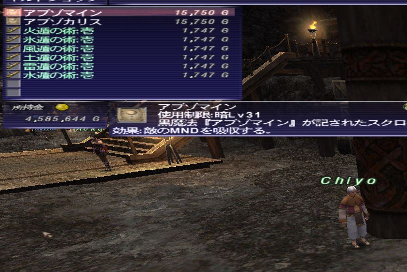 ff11 敵 の レベル