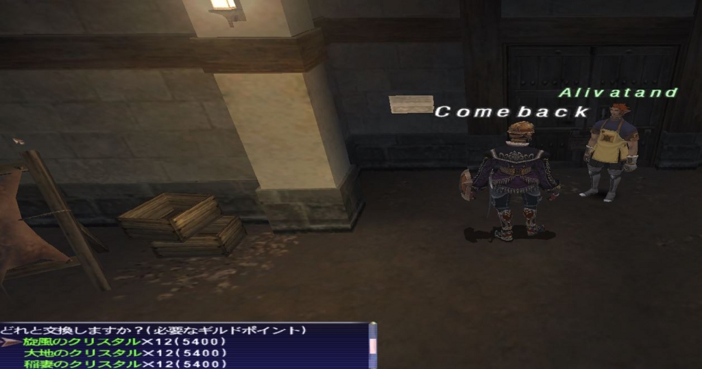 f:id:ff11return:20170211161543j:plain