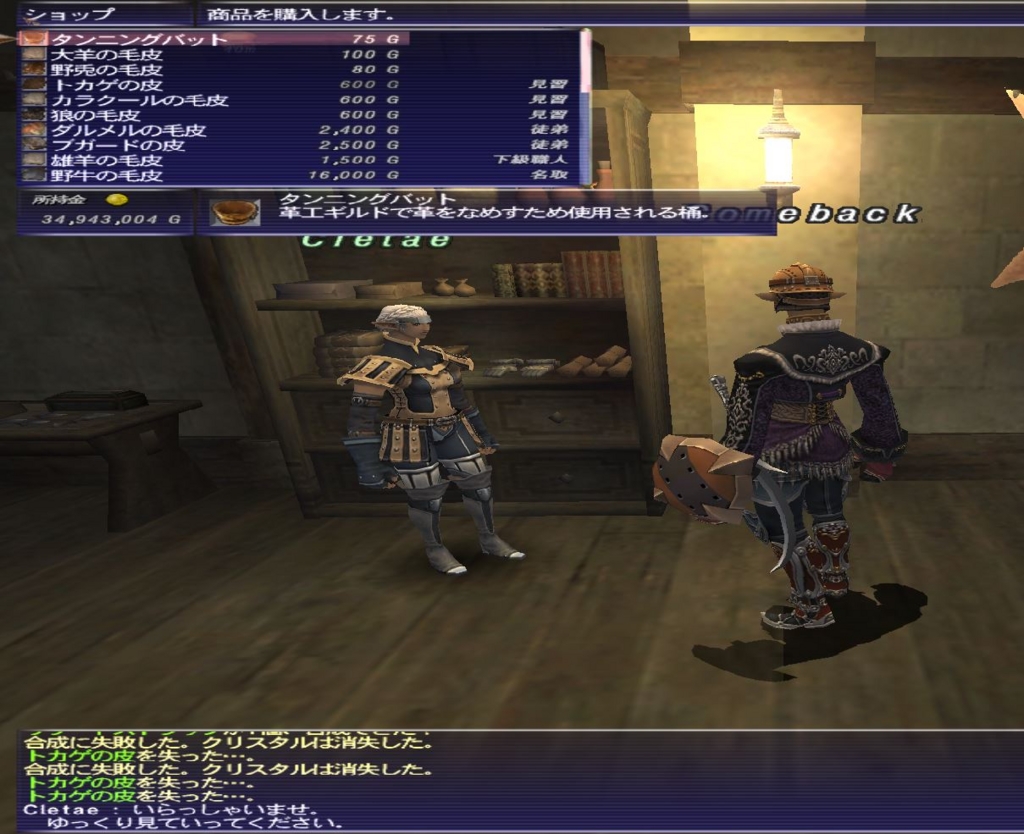 Ff11 エスカッション精魂度のおススメの溜 た め方 Return To The Ff11