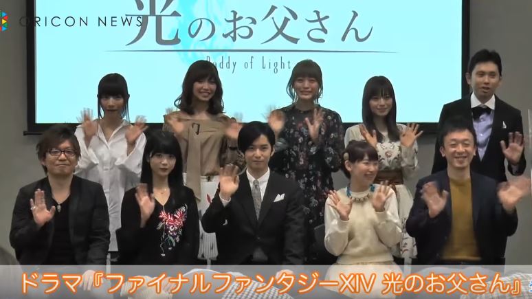 Ff14 ドラマ ファイナルファンタジー14 光のお父さん 制作記者会見発表 Return To The Ff11 Ff14 ドラマ ファイナルファンタジー14 光のお父さん 制作記者会見発表 Return To The Ff11