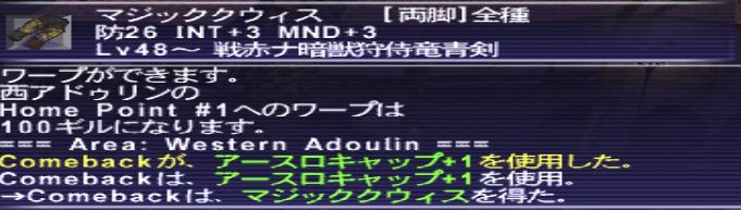 f:id:ff11return:20170227190948j:plain