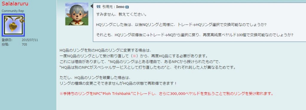 アドゥリンミッションのクリア報酬リングの強化について Return To The Ff11 アドゥリンミッションのクリア報酬リングの強化について Return To The Ff11