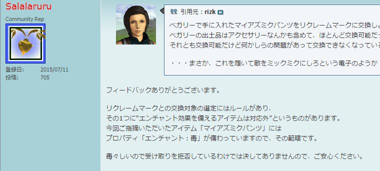Ff11 不要なアイテムレベル Il 装備は下取り リクレームマークをゲットして 互助会引換券 銅 と交換できるぞ Return To The Ff11