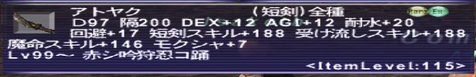 Ff11 不要なアイテムレベル Il 装備は下取り リクレームマークをゲットして 互助会引換券 銅 と交換できるぞ Return To The Ff11