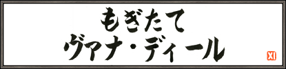 f:id:ff11return:20170310110635p:plain