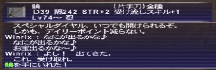 f:id:ff11return:20170316161523j:plain