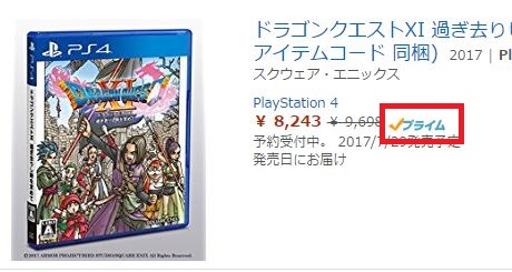 ドラゴンクエスト11 PS4 早期購入特典有 ドラクエ11 攻略】PS4版 早期購入特典＆「いのりのカード」の