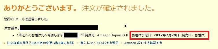 f:id:ff11return:20170412170308p:plain