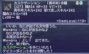 デイリーポイントなしもok 無料 スペシャルダイヤル が開催 装備が出やすいようなので試してみた Return To The Ff11