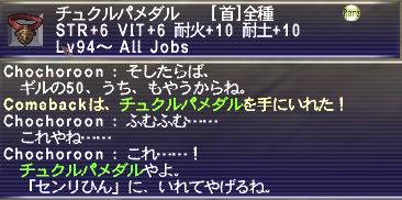 f:id:ff11return:20170418201051j:plain