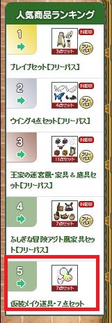 f:id:ff11return:20170419154456j:plain